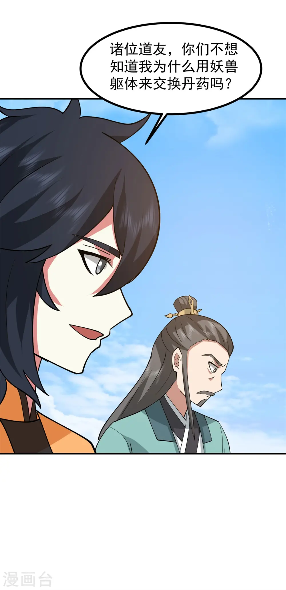 第339话 提前布局6