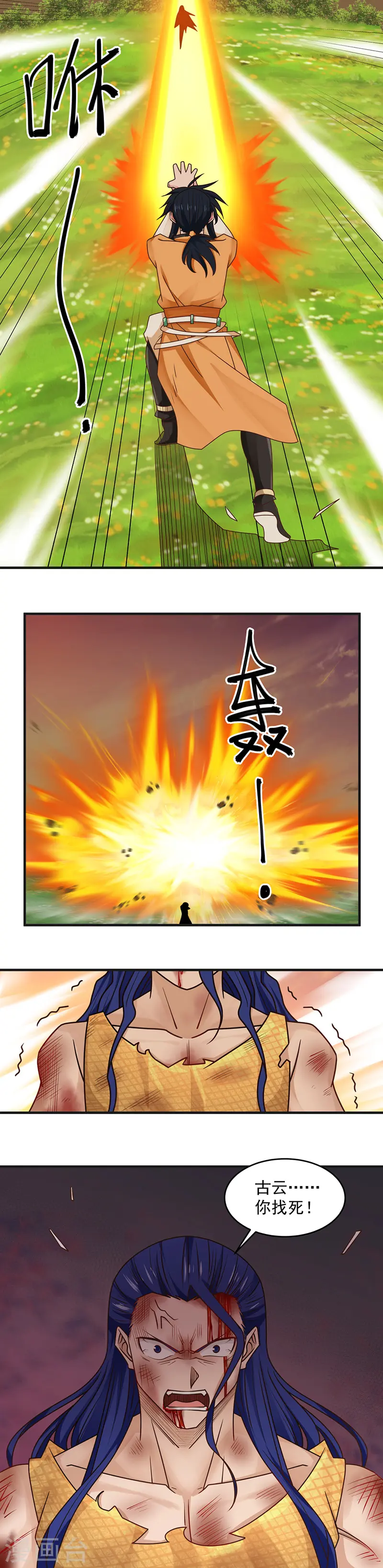 第50话 偷袭7