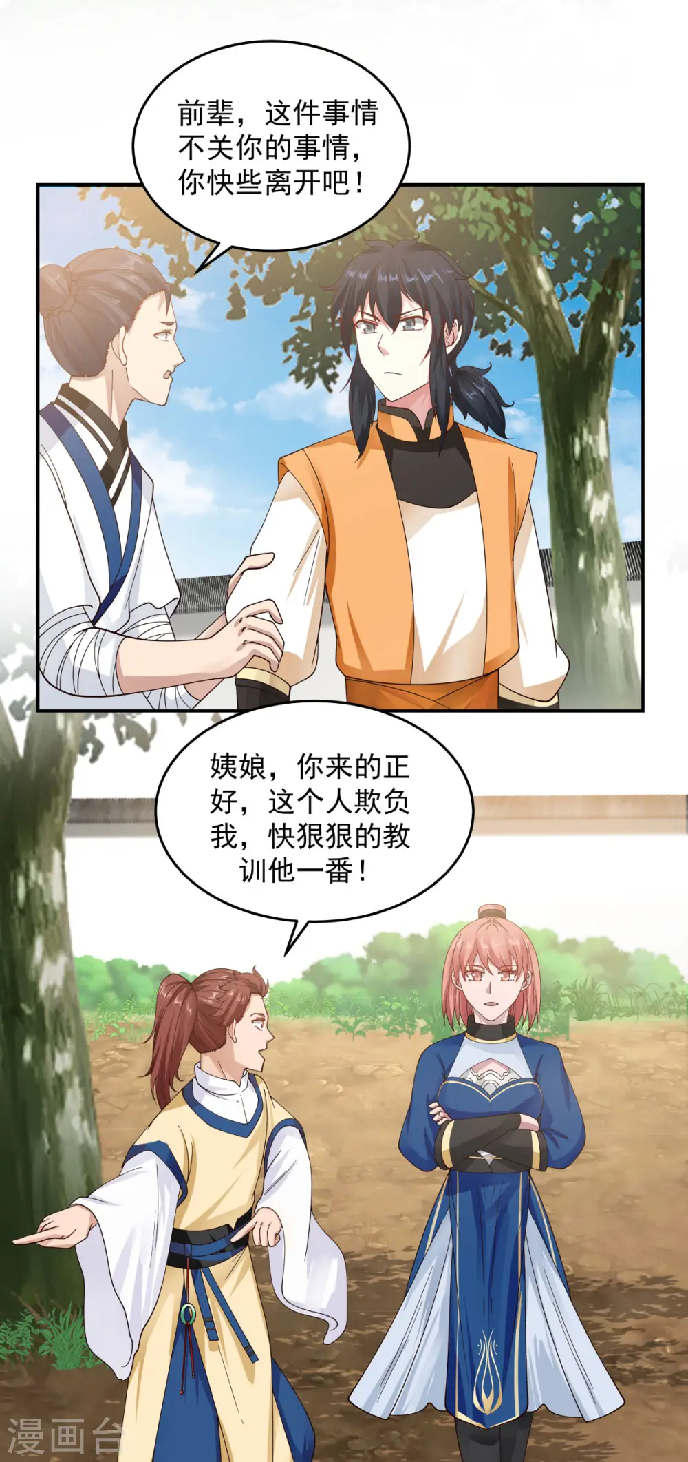 第120话 照顾4