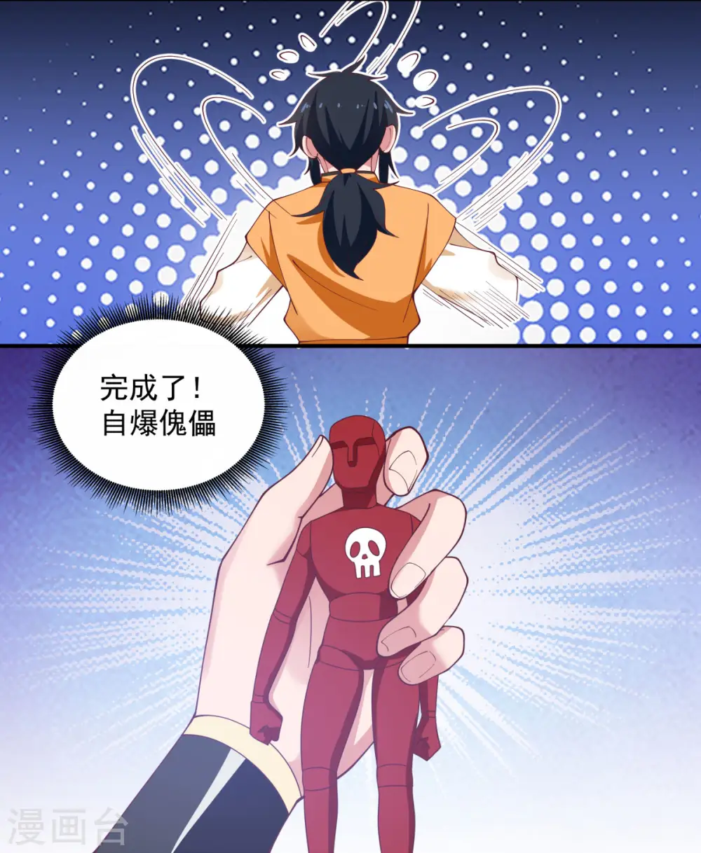 第155话 自爆傀儡3