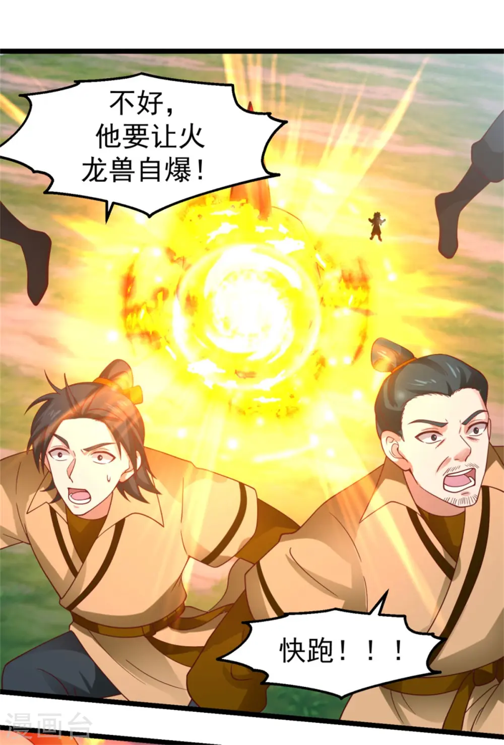 第248话 收获至宝0