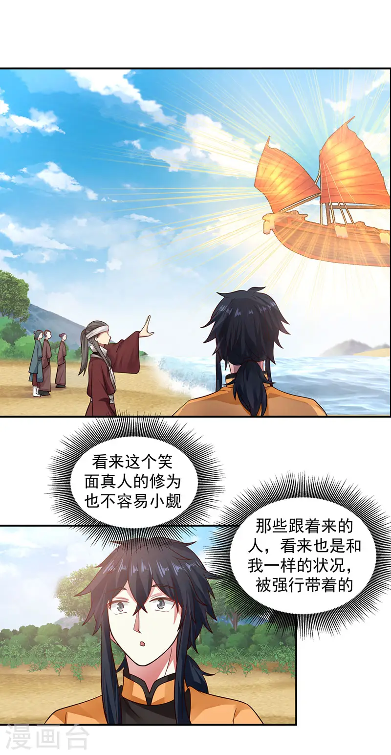 第104话 精魄争夺战14