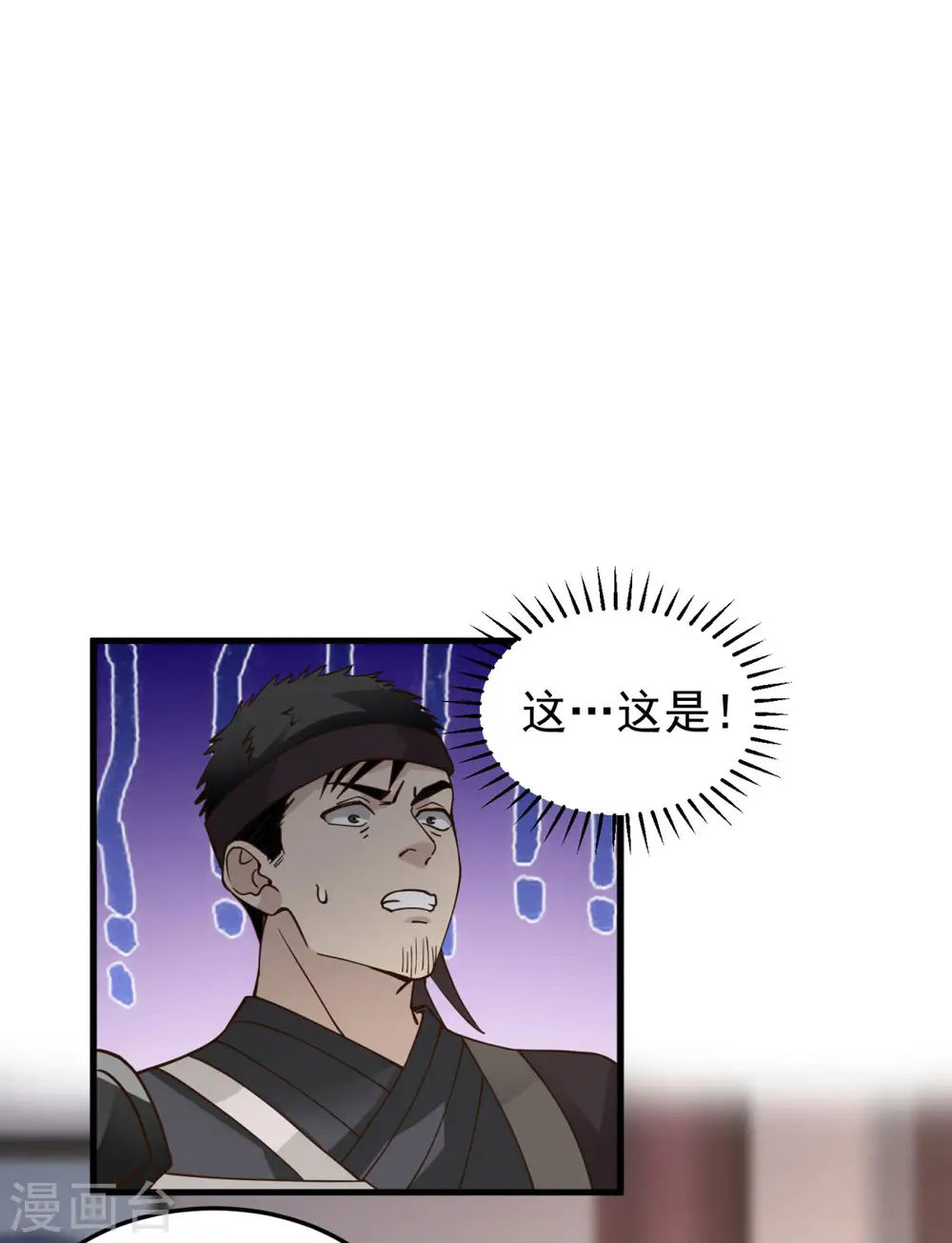 第260话 分家0