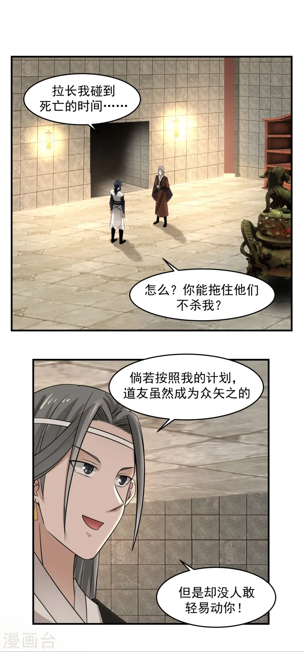 第168话 借刀杀人0