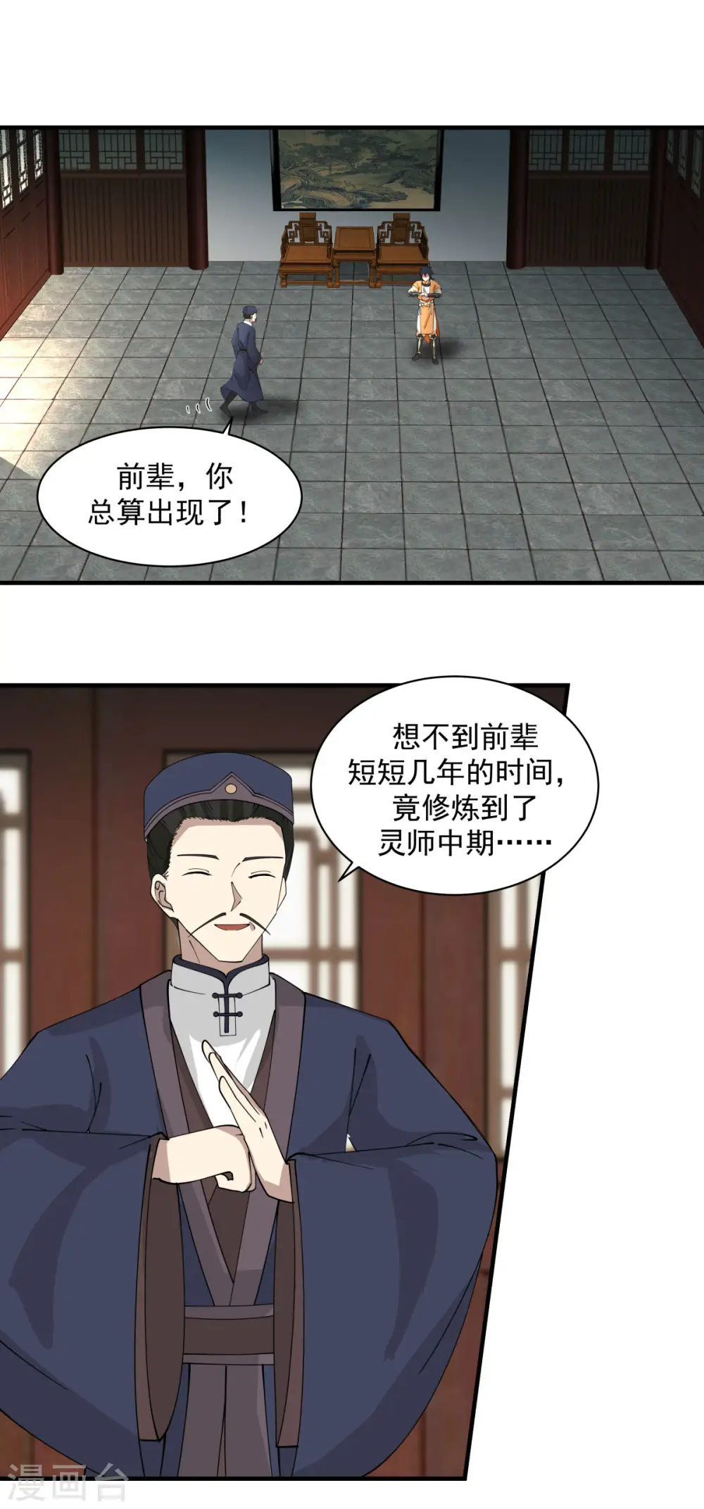 第203话 求你一件事0