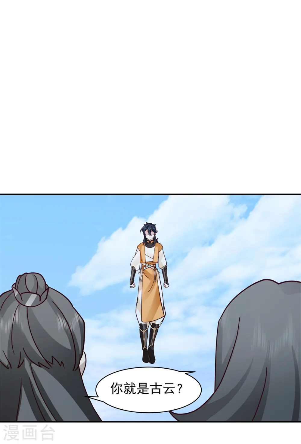 第296话 犯我灵草门者死9