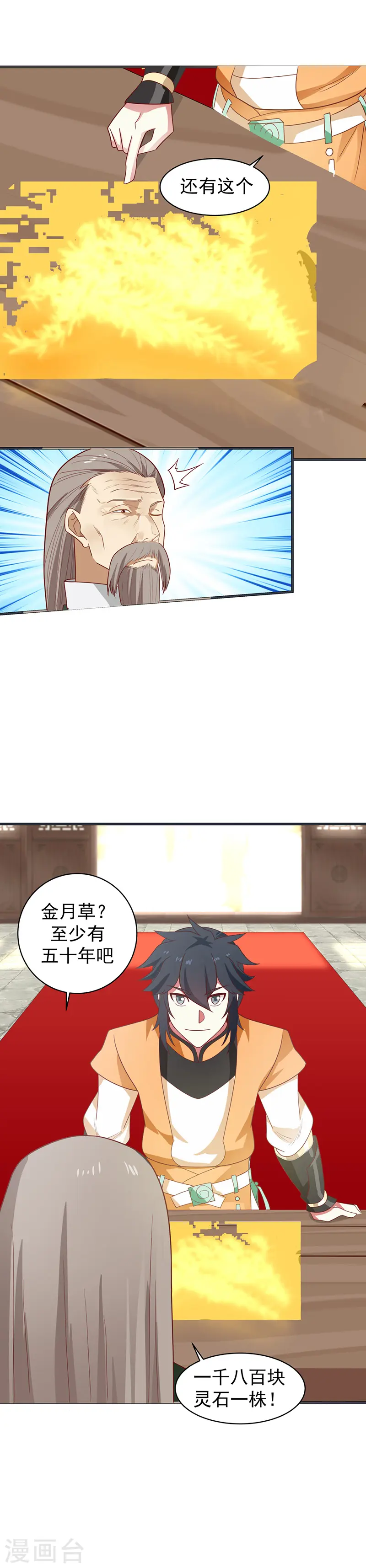 第29话 注意安全9