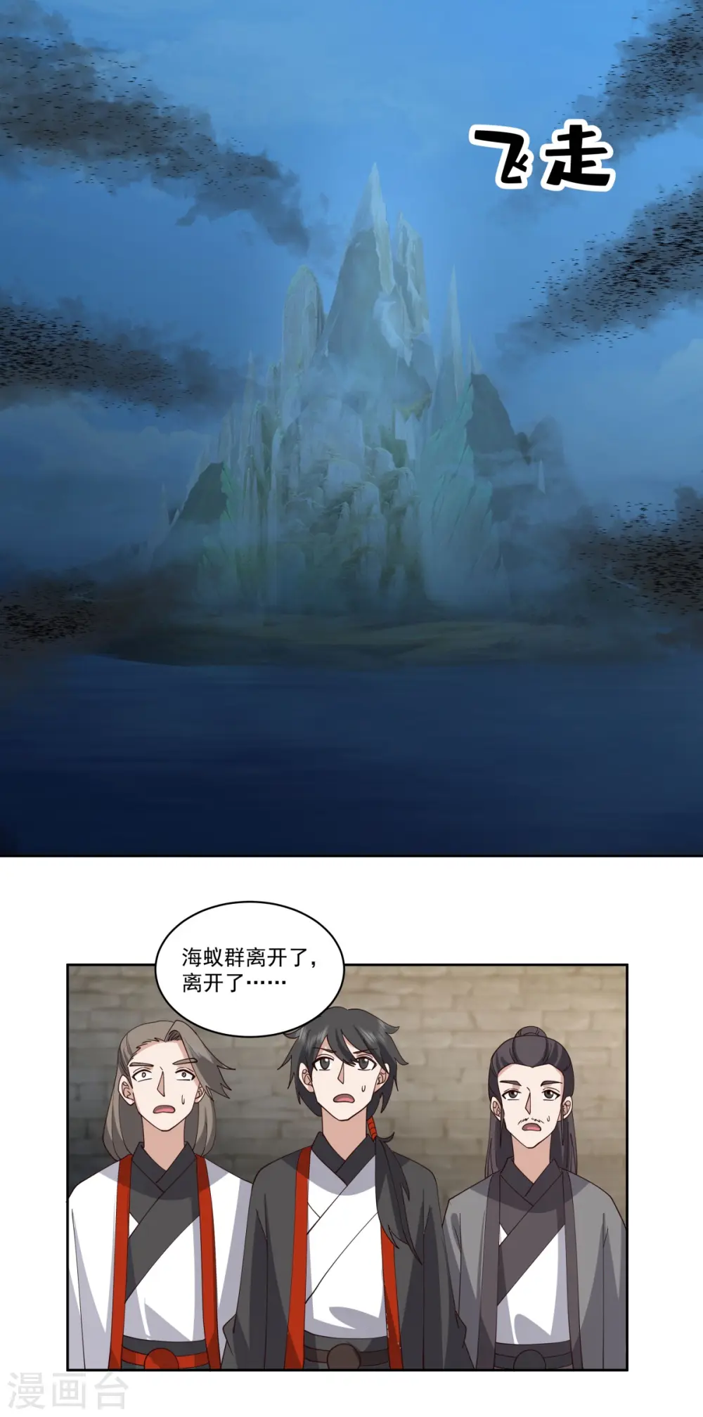 第344话 海蚁群离开11