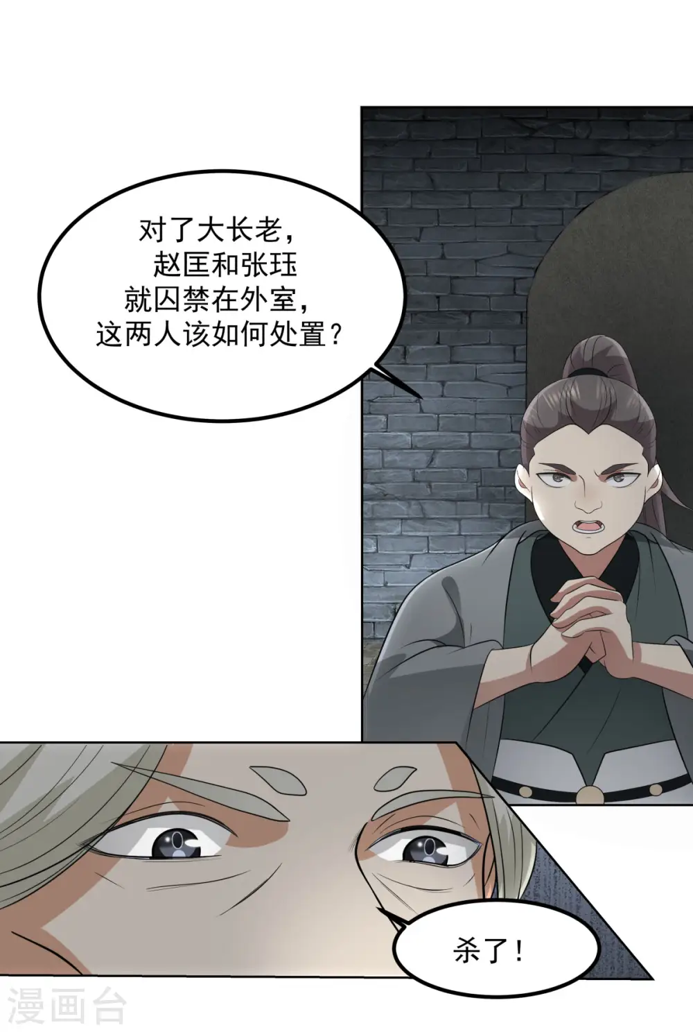 第197话 古云的秘密9