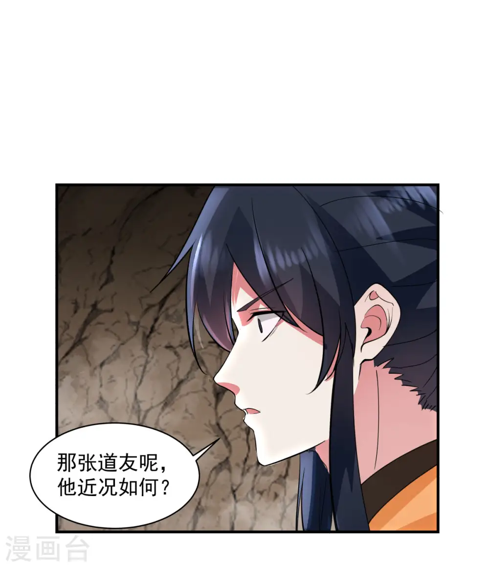 第185话 多谢道友8