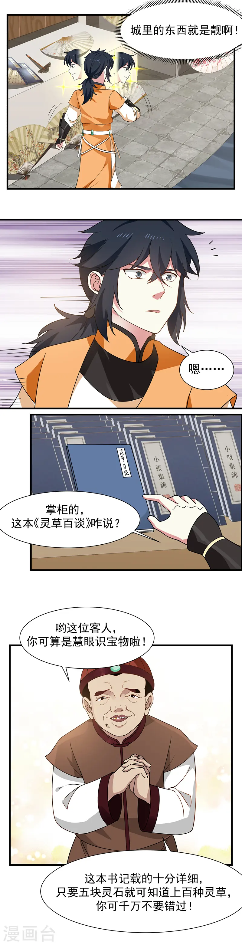 第7话 青城山5