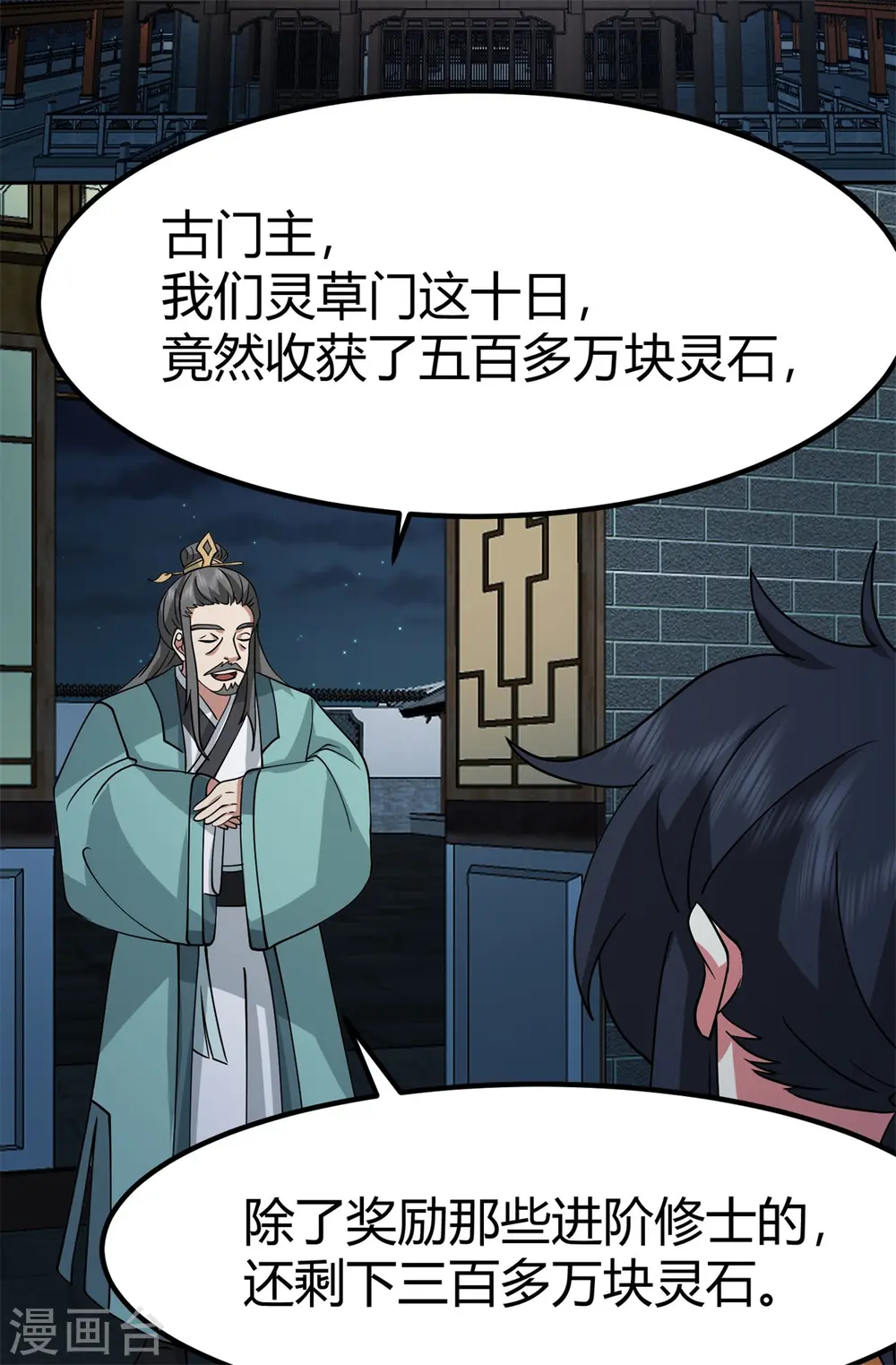 第331话 步入正轨7