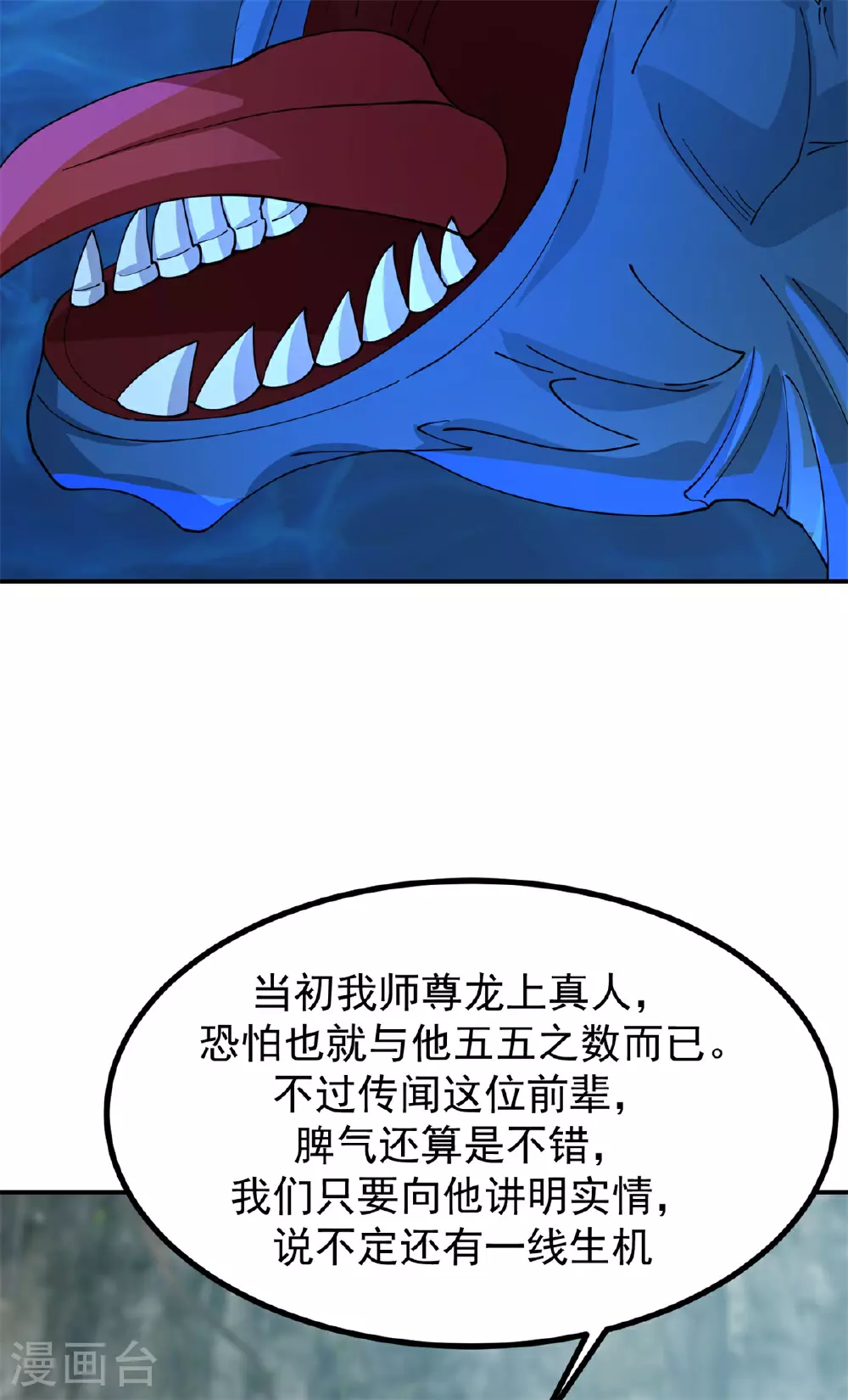 第374话 隐秘之地13