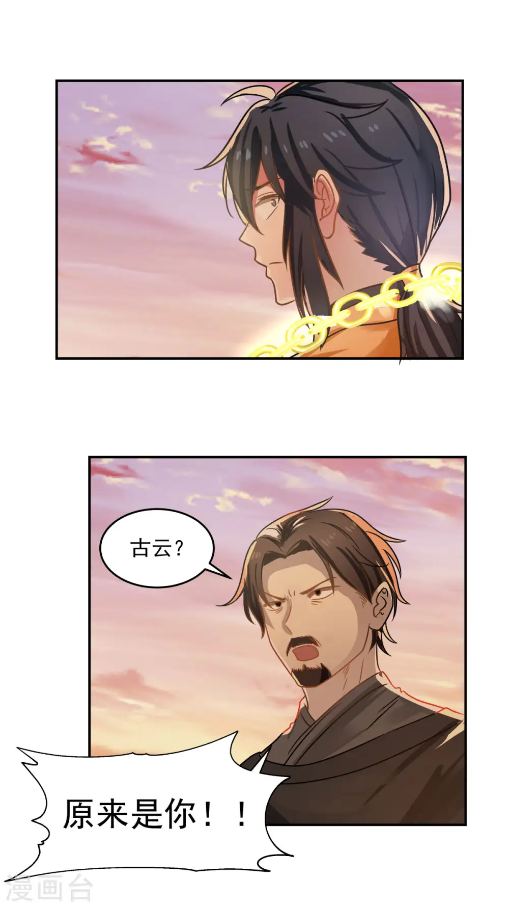 第106话 魔种暴露17