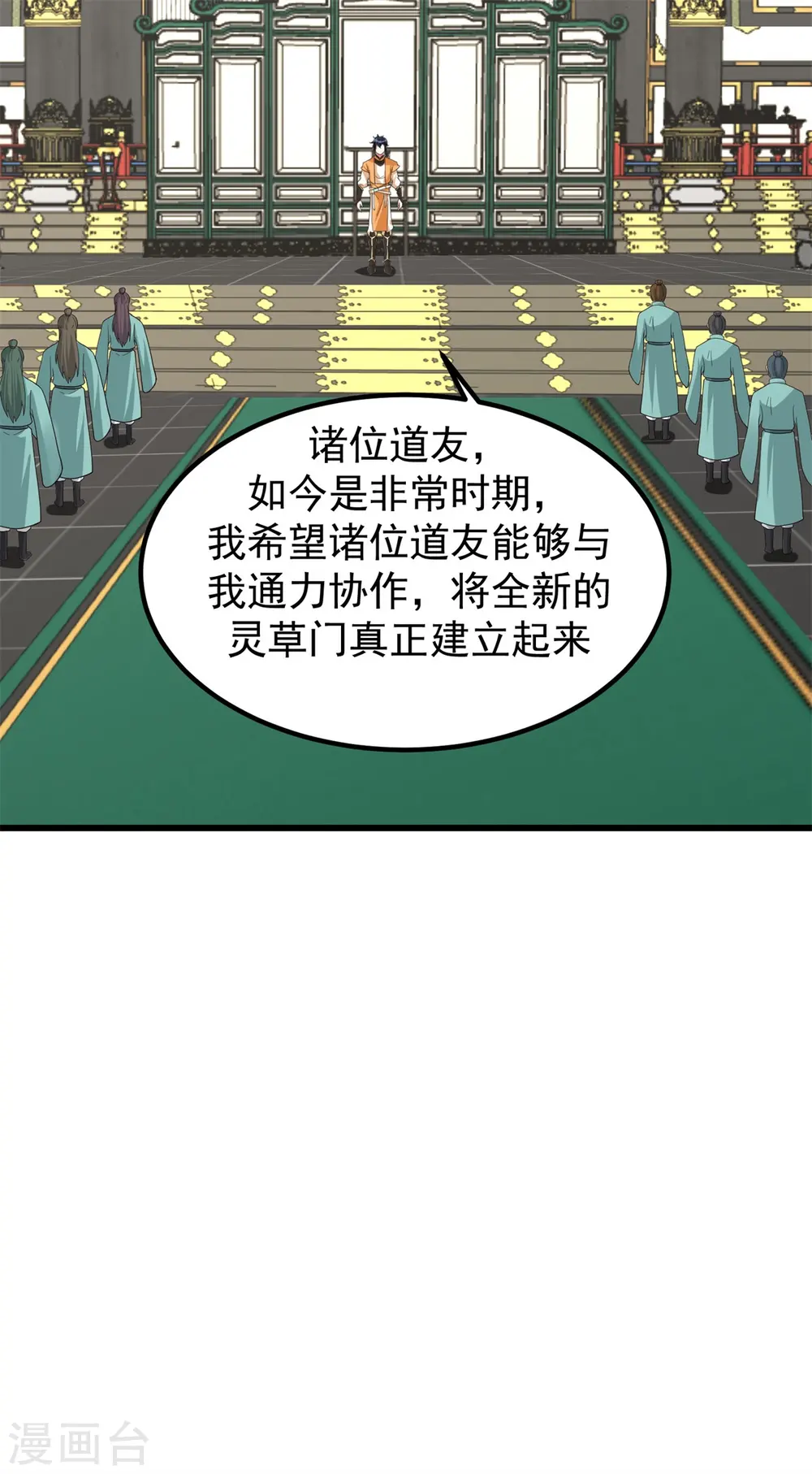 第304话 出关4