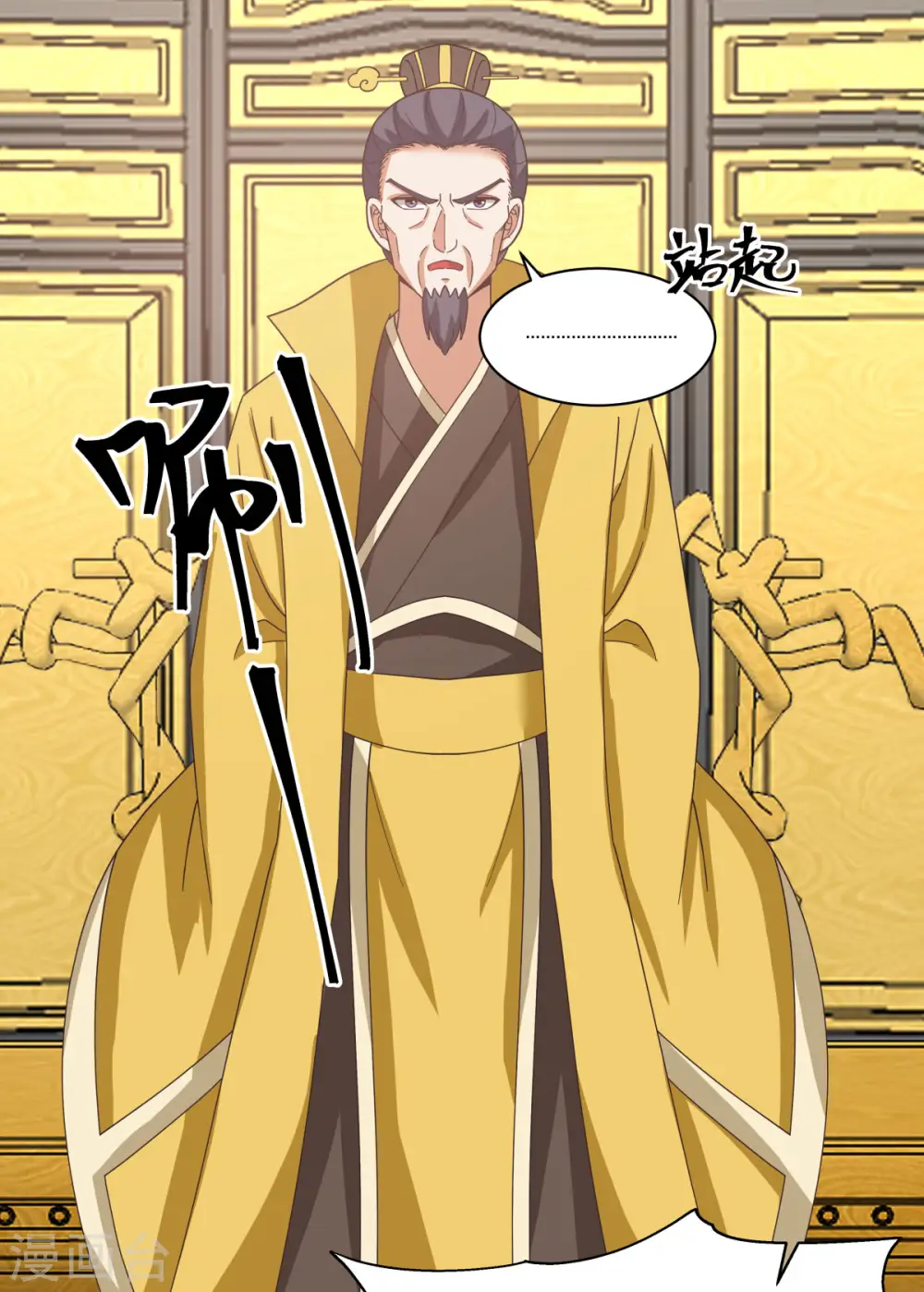 第235话 天灵地宝15