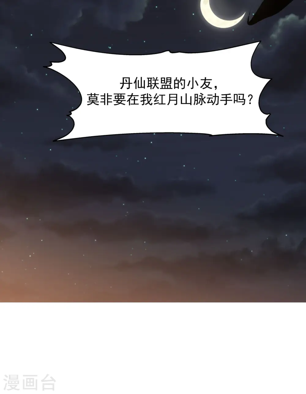 第241话 杀人灭口14