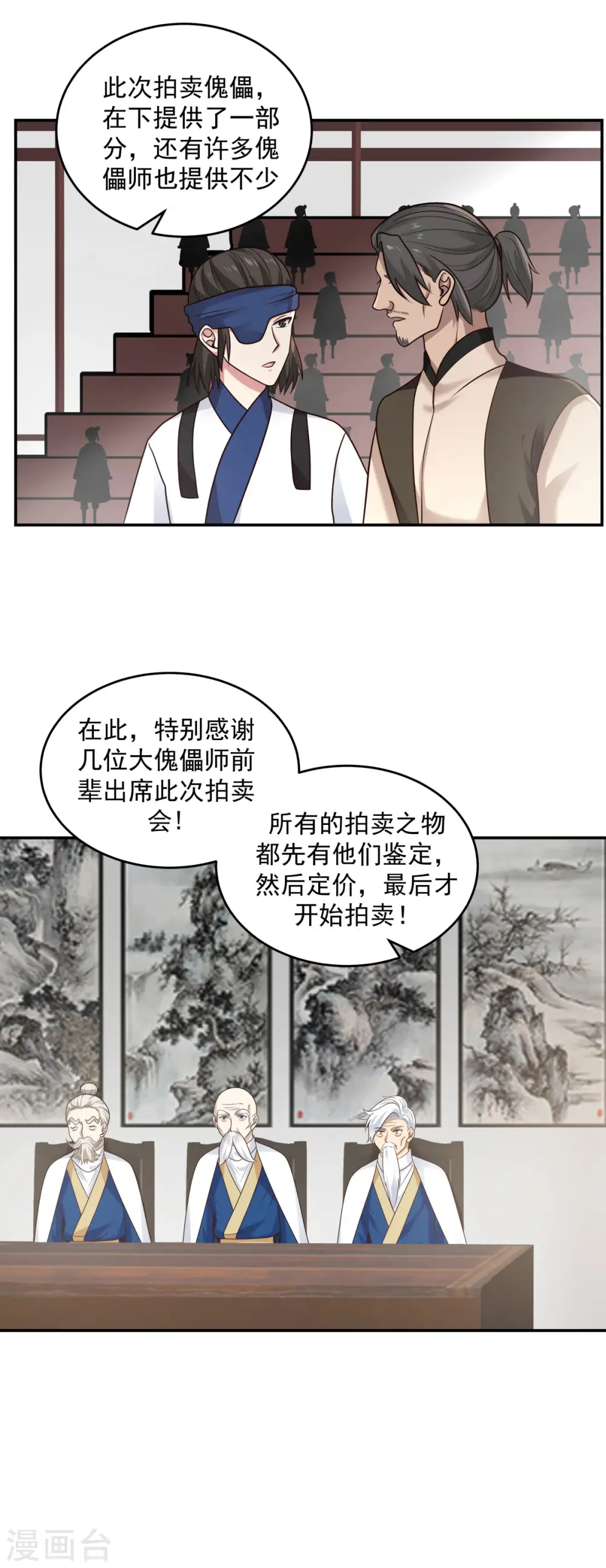 第126话 傀儡拍卖会14