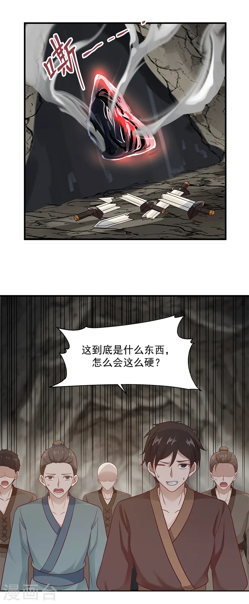 第73话 破开墙壁10