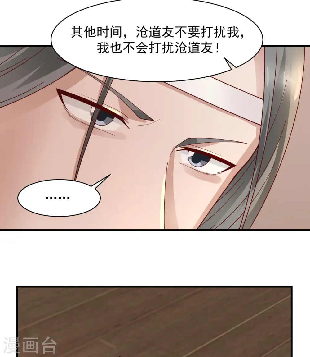 第179话 三年之期21