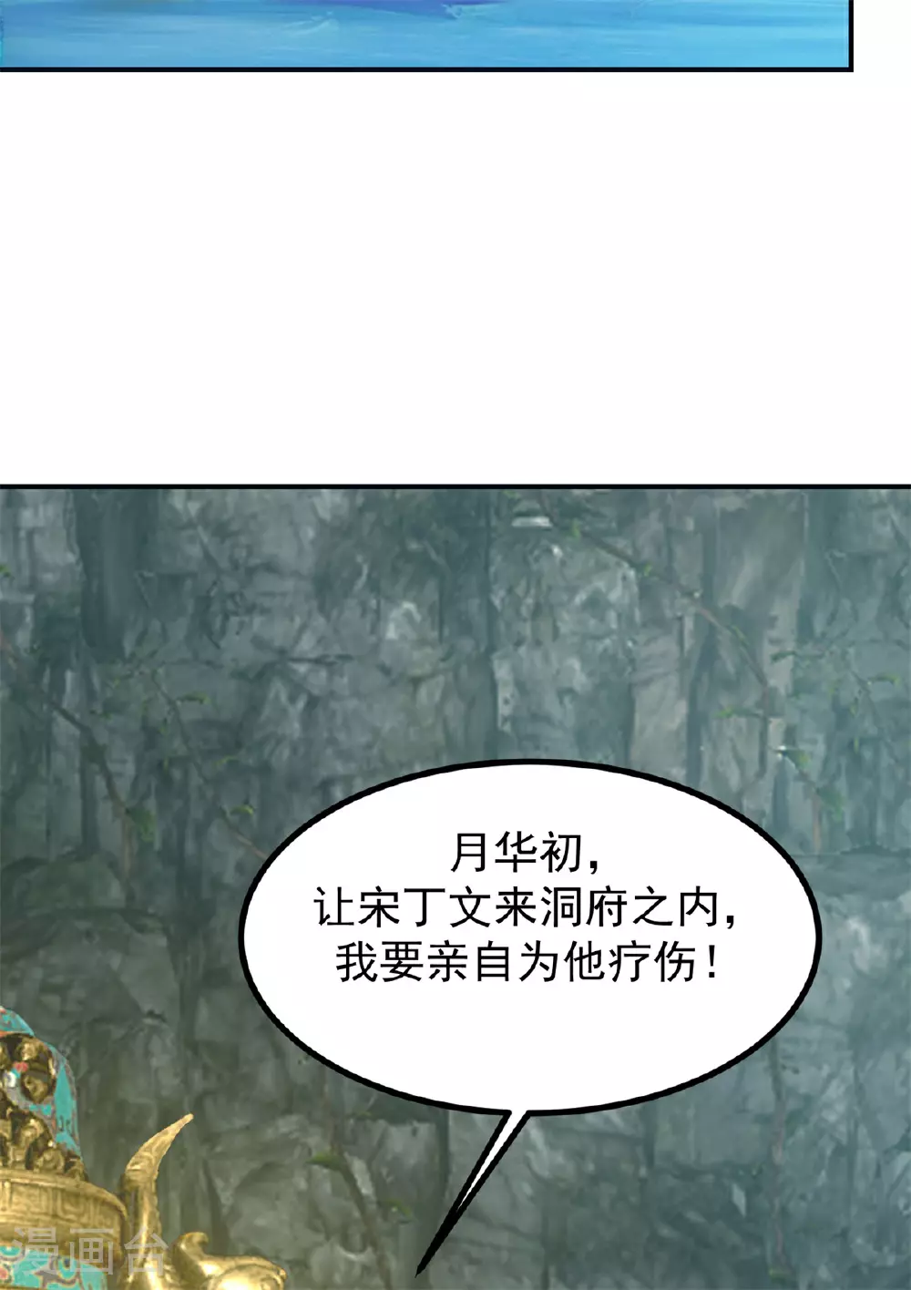 第374话 隐秘之地8
