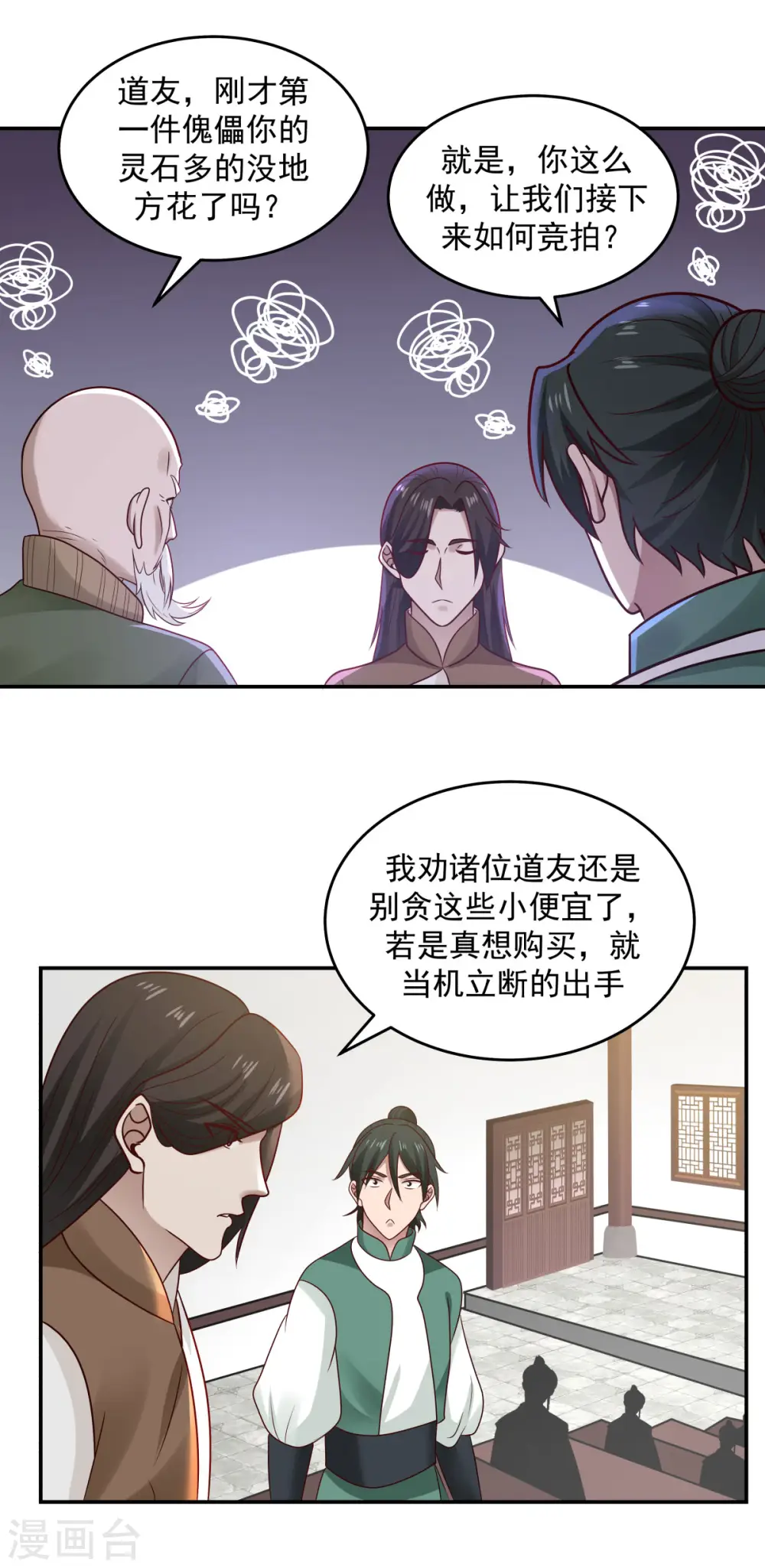第127话 拍卖傀儡13