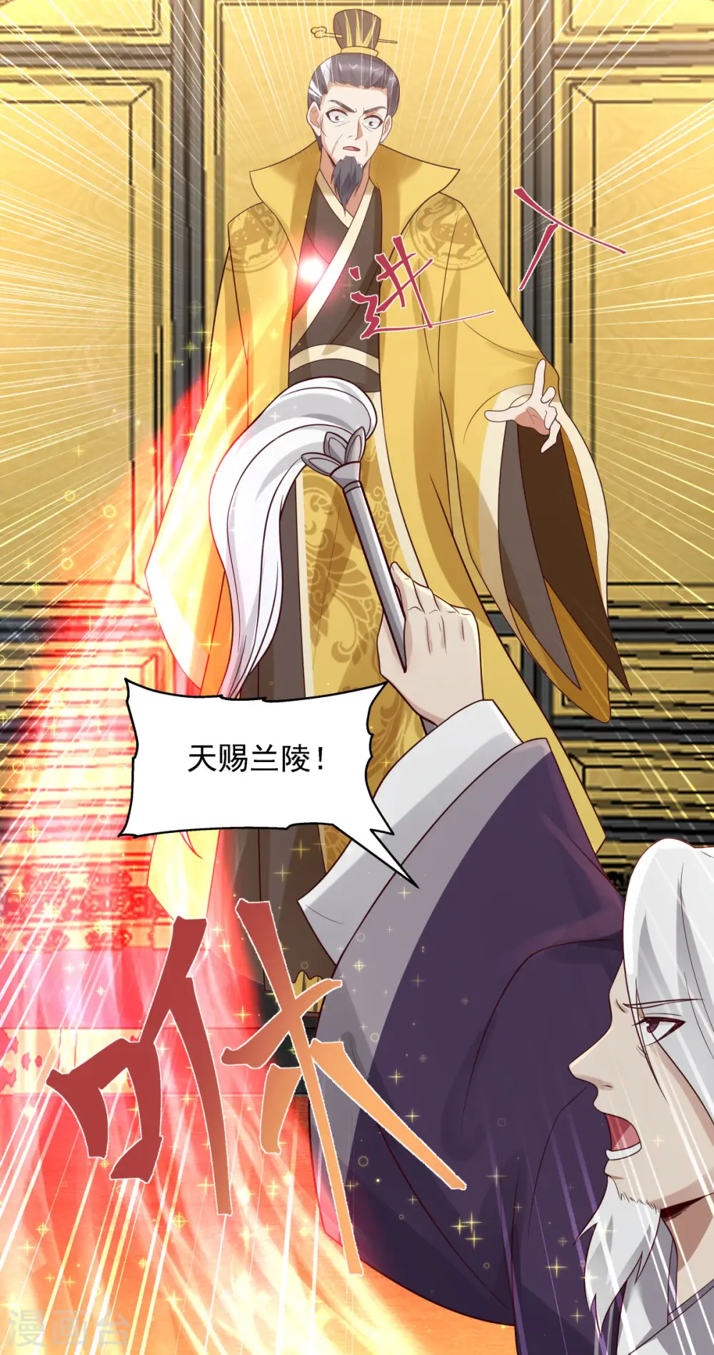 第236话 真假仙师5