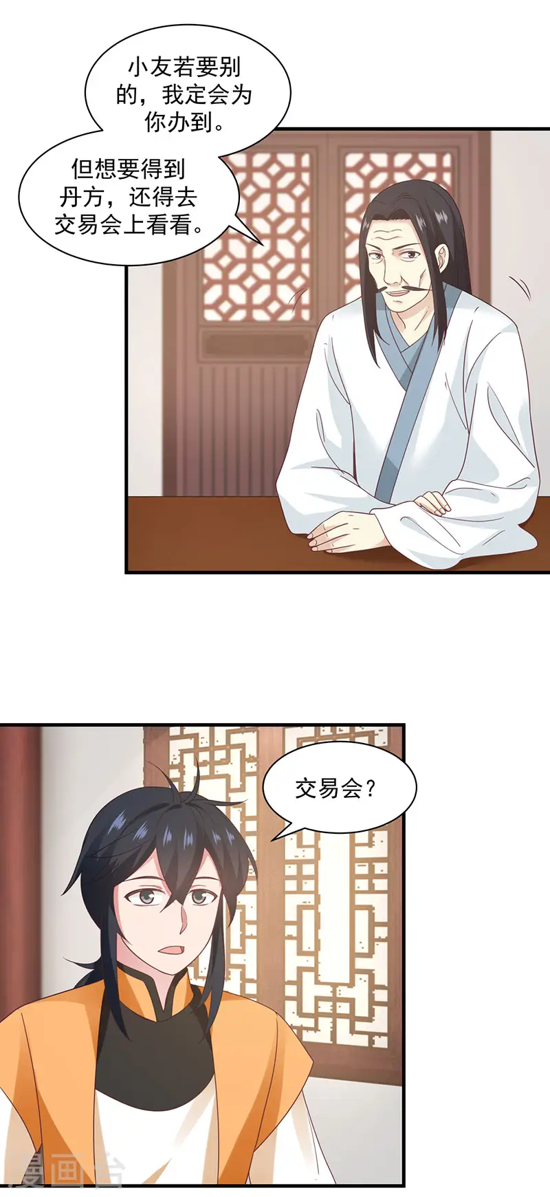 第95话 挑选宝物6