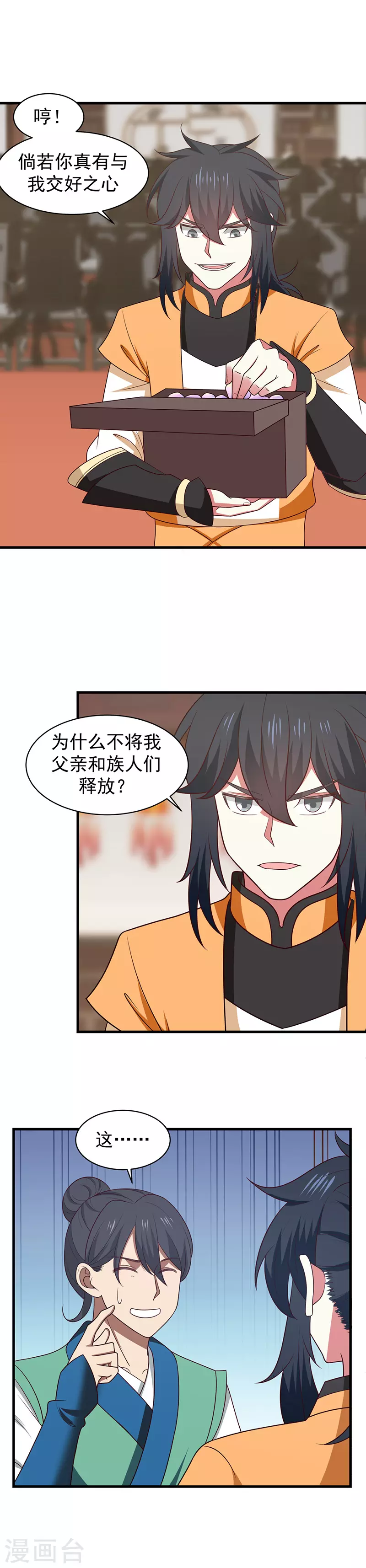 第23话 飞卢家9