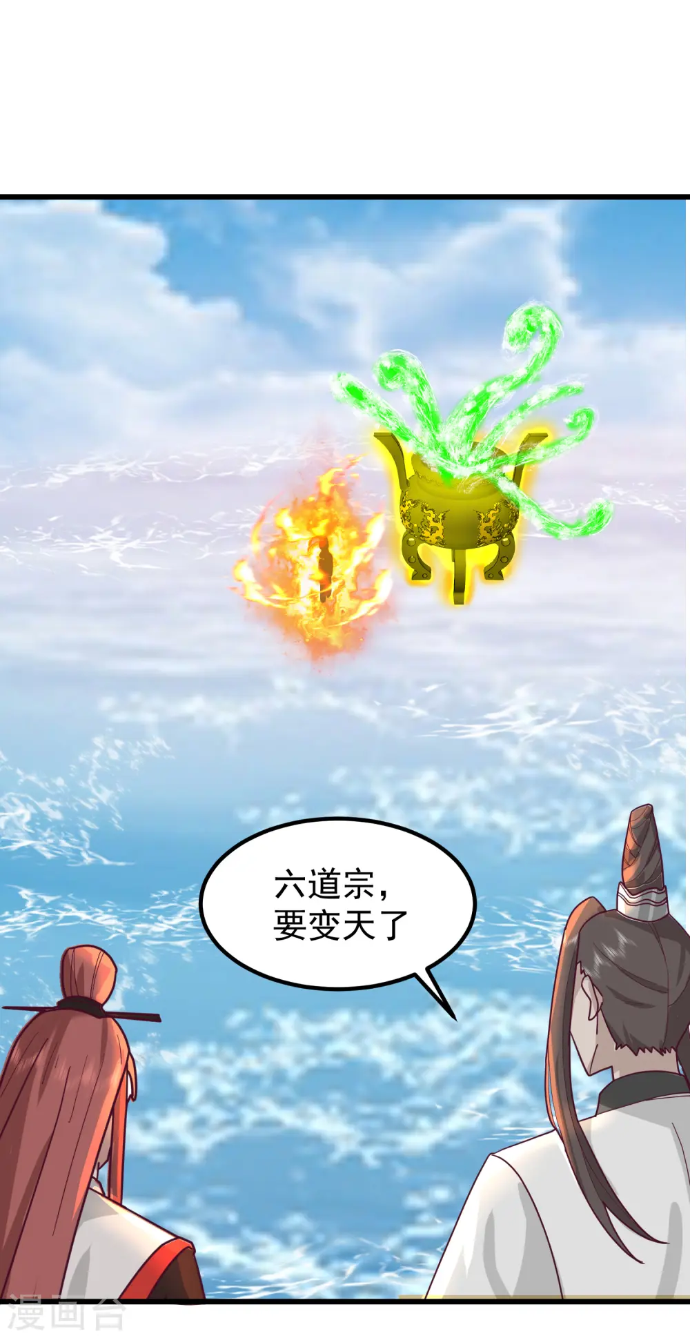 第301话 宁国明身陨11