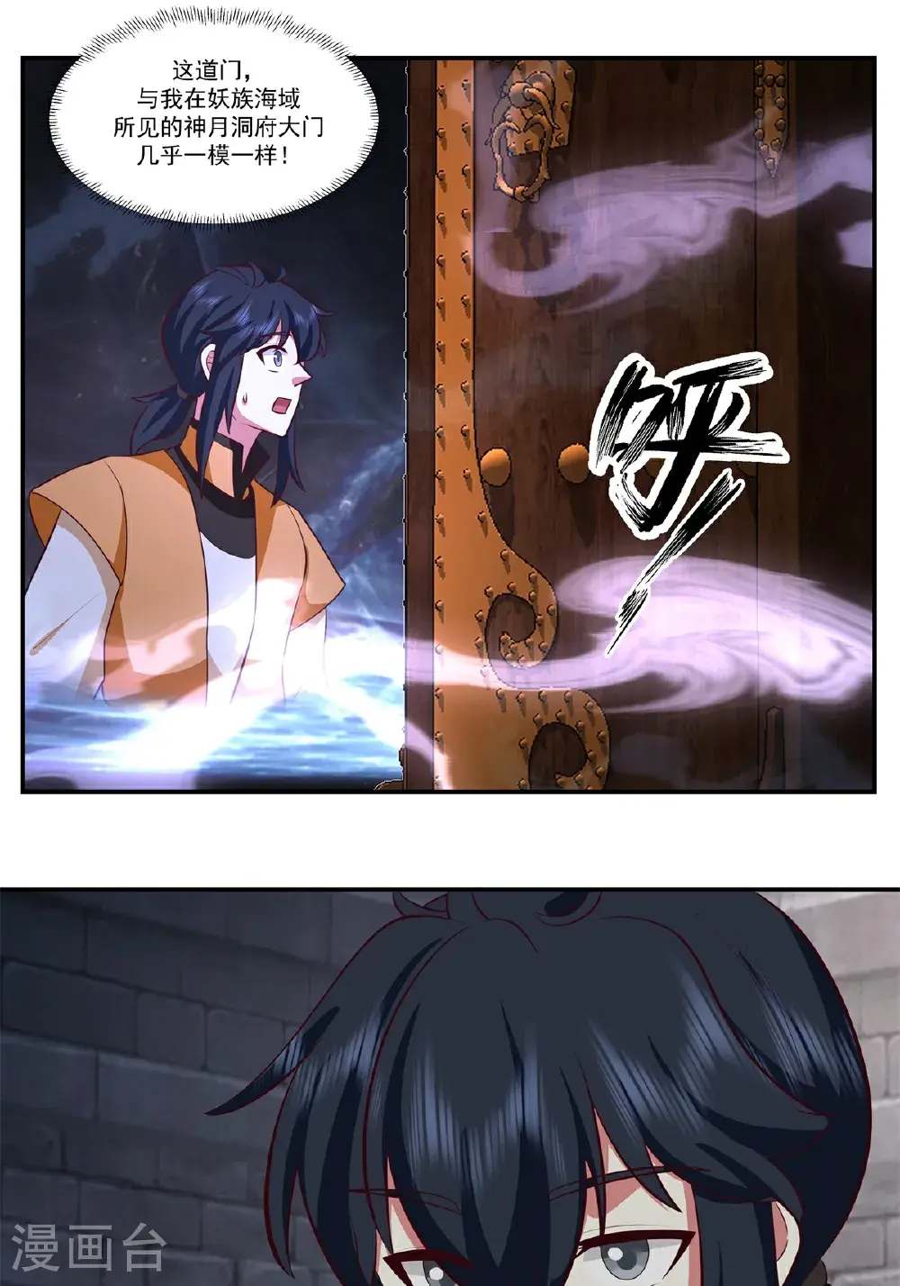 第432话 收编童泉12