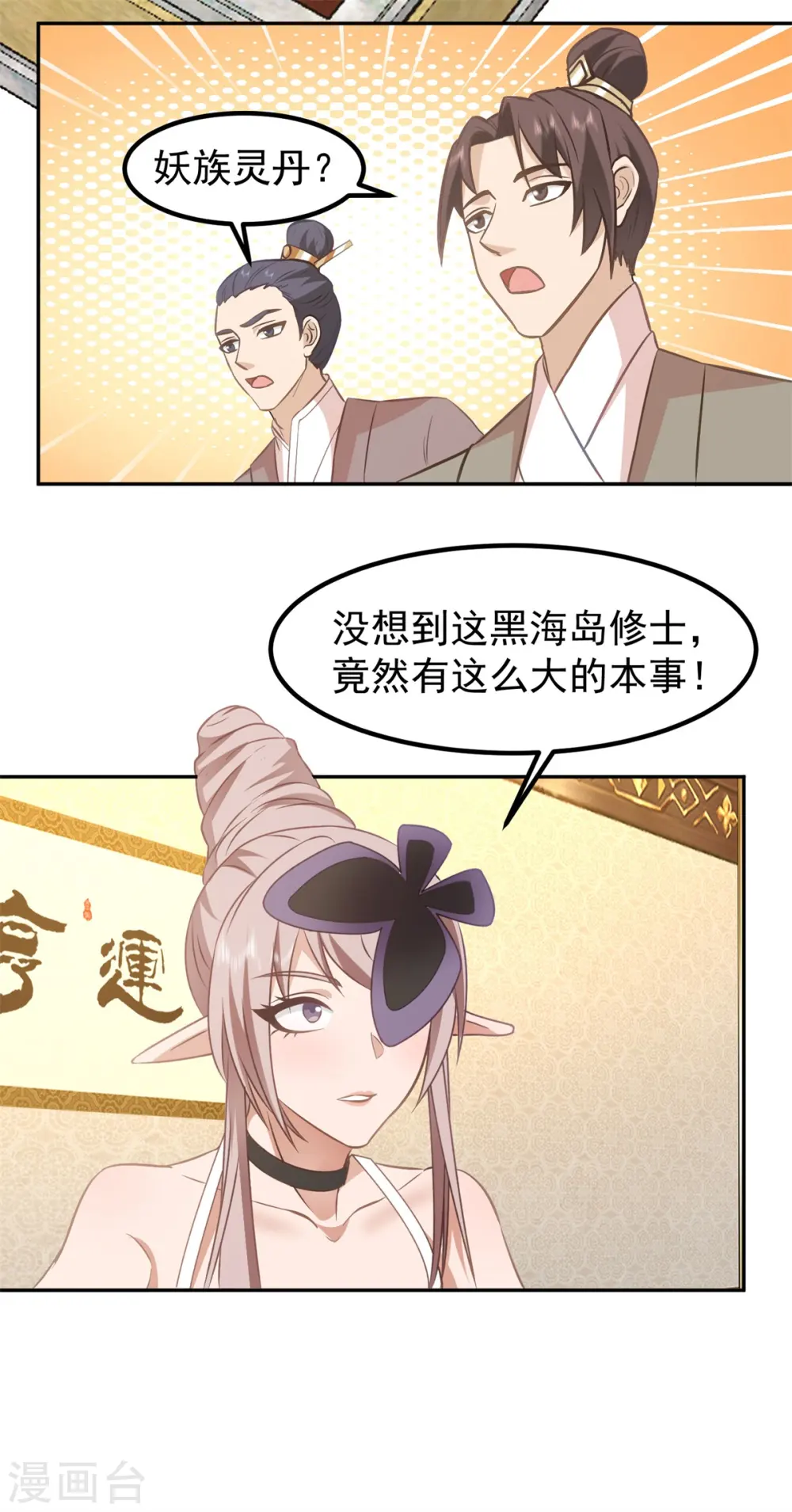 第316话 拍卖会开始21