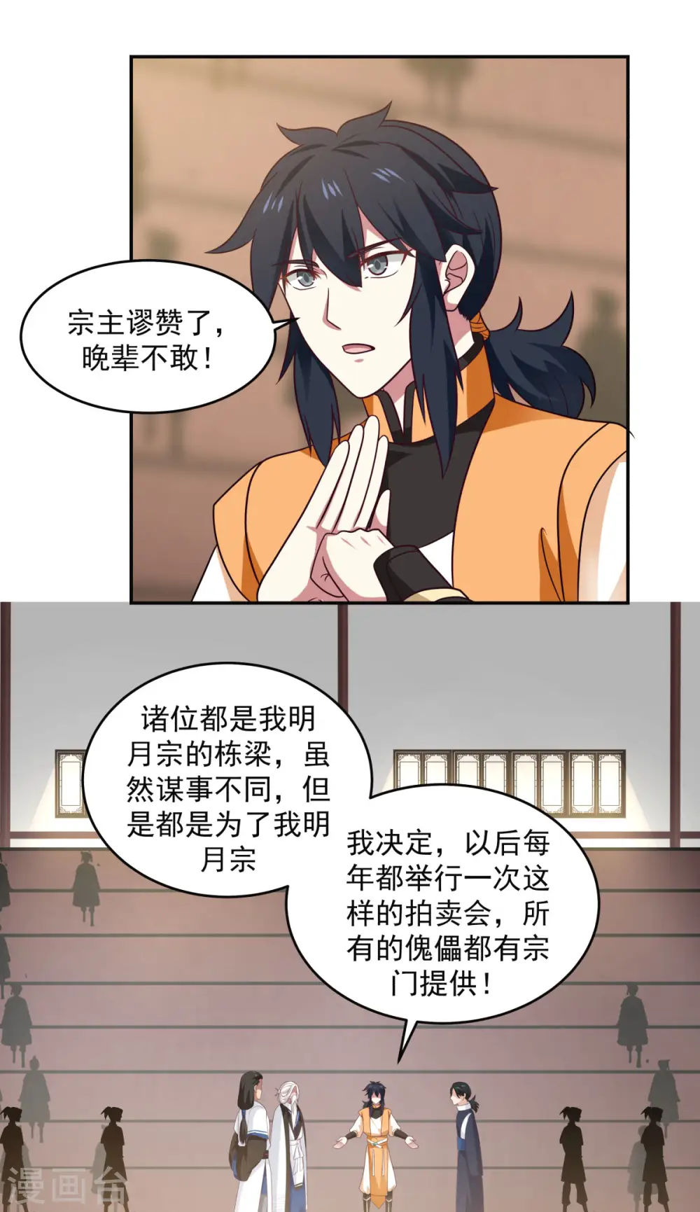 第130话 拍卖会结束18