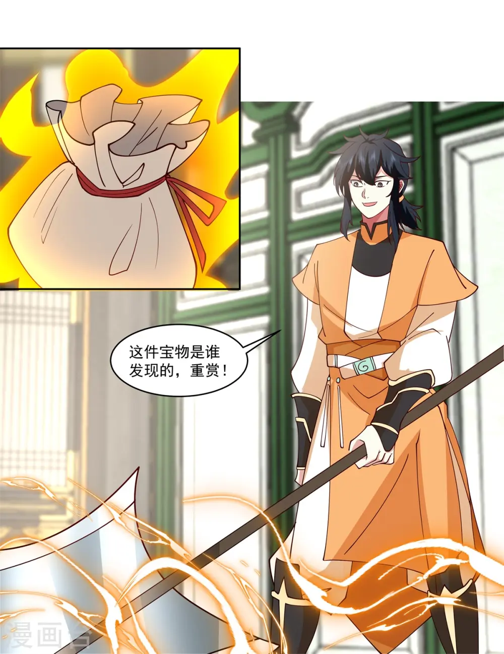 第350话 缴纳宝物13