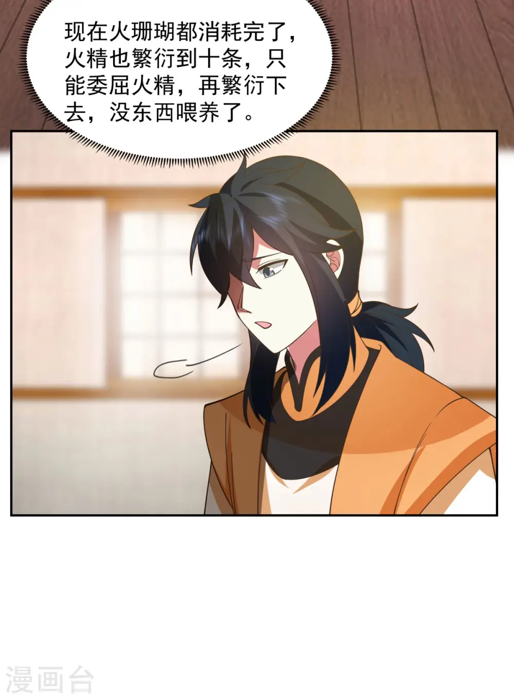 第267话 傀儡与阵眼3