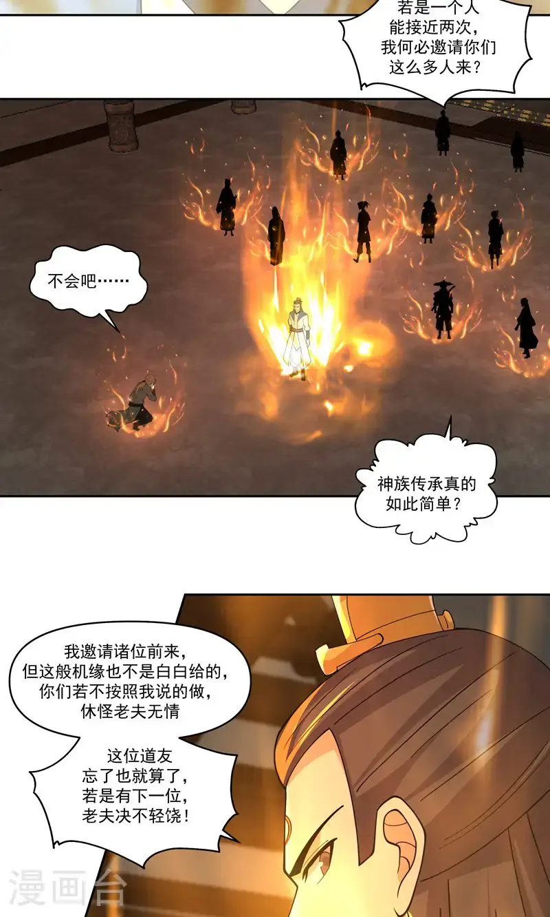 第383话 捕捉神力15