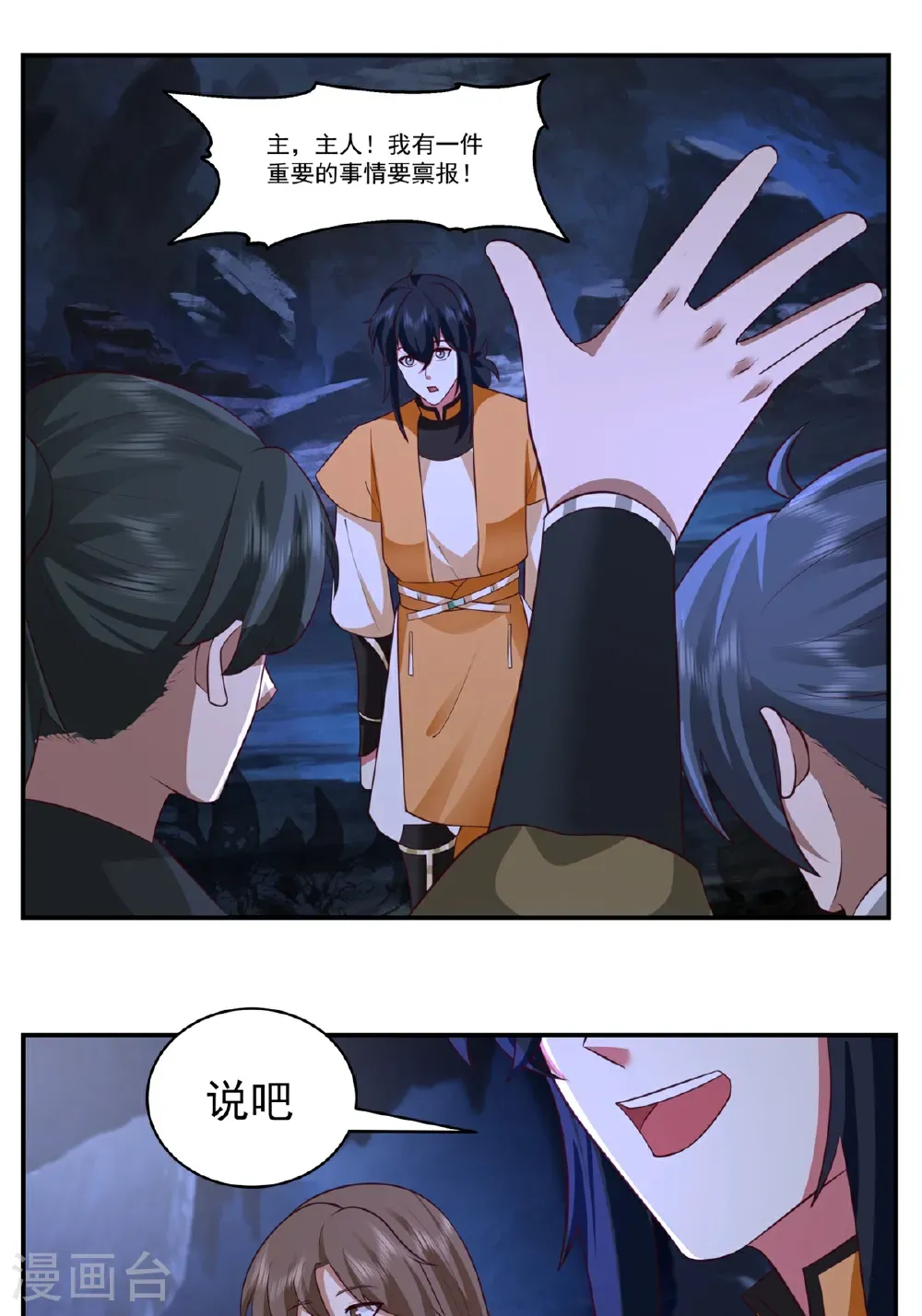 第459话 危机预料6