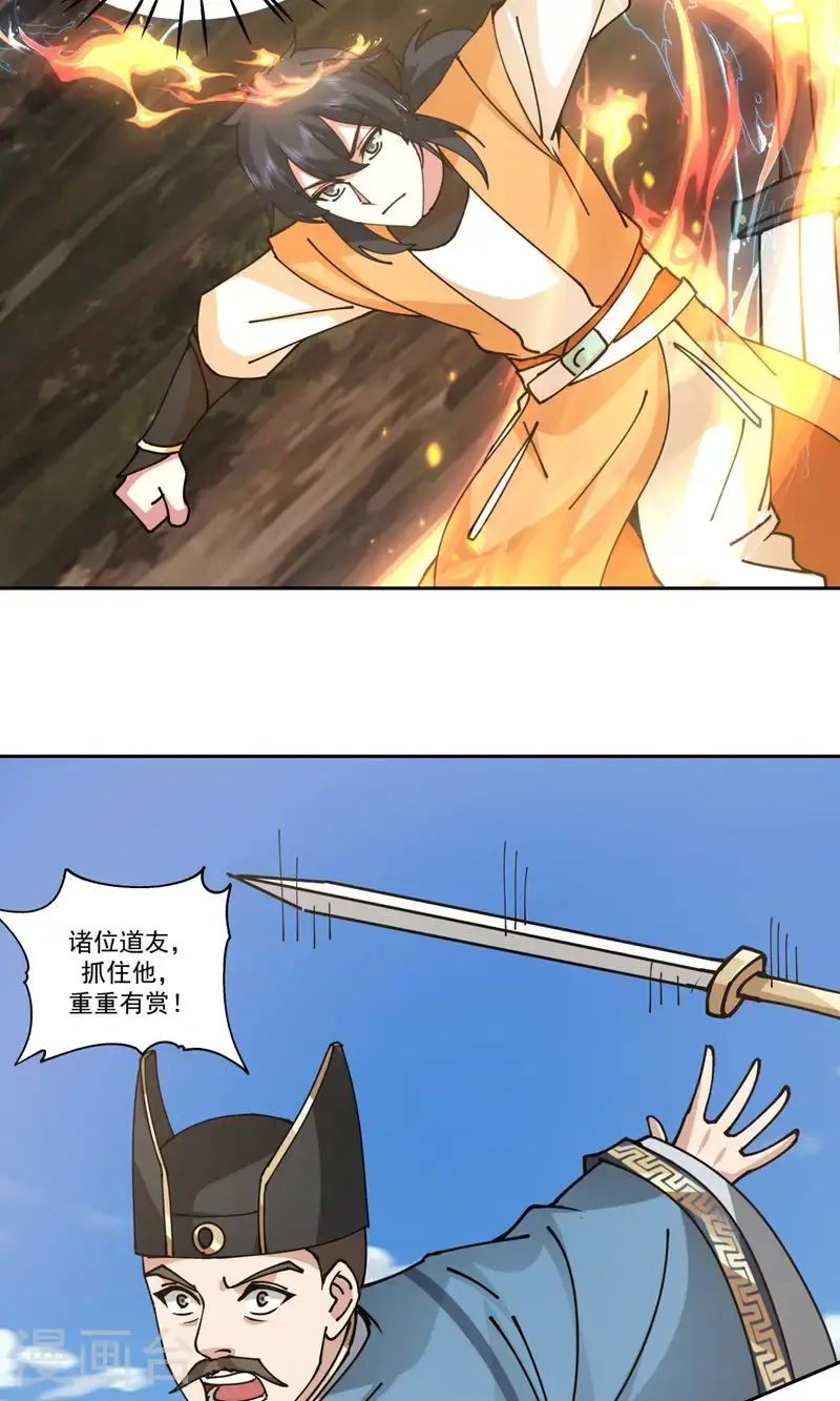 第393话 天罗地网4