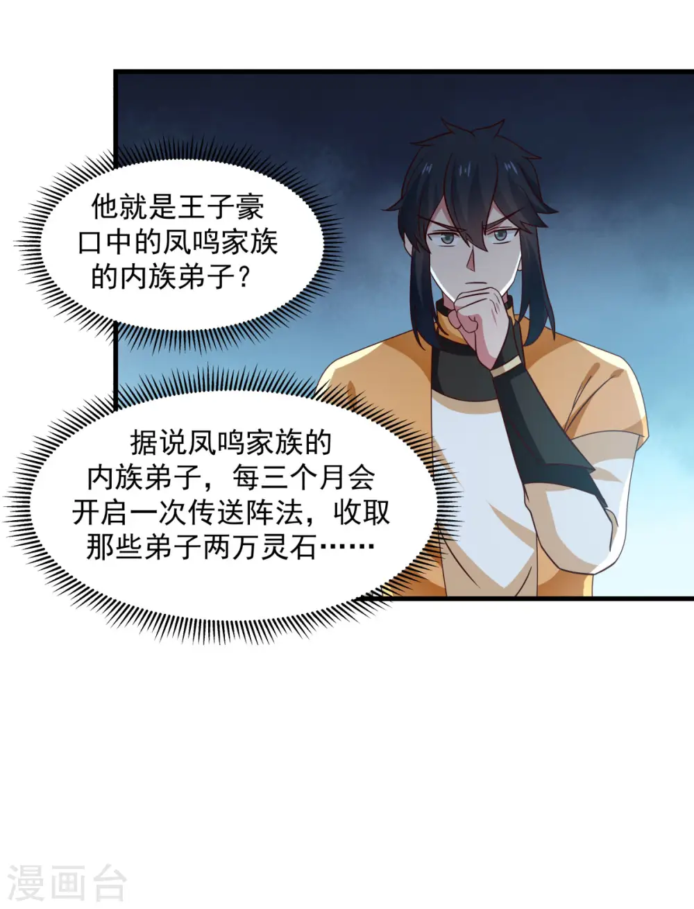 第207话 藏宝秘地2