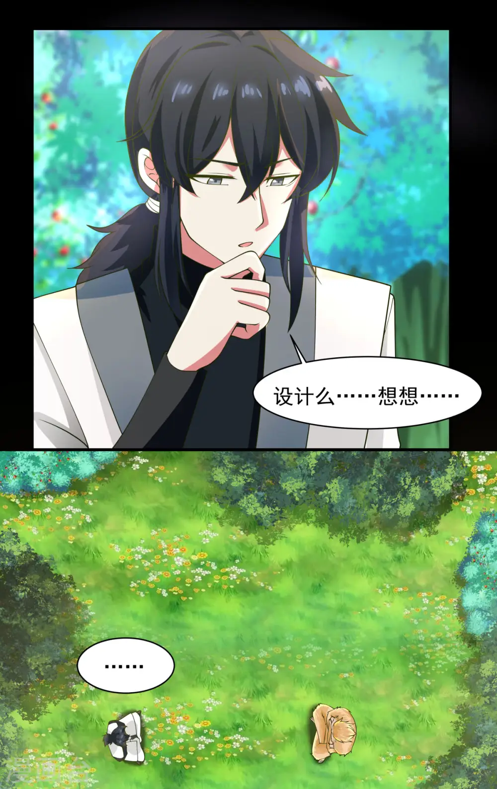 第173话 下套19