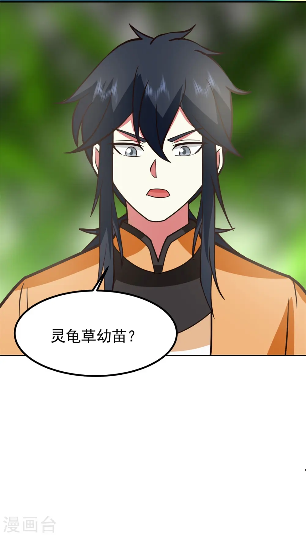第315话 灵龟草幼苗8