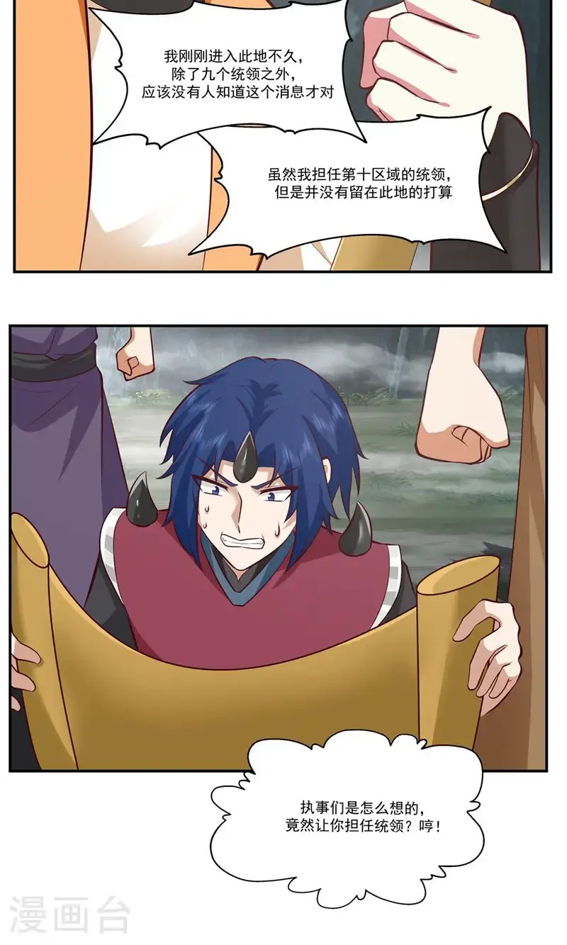 第401话 前往第十区12