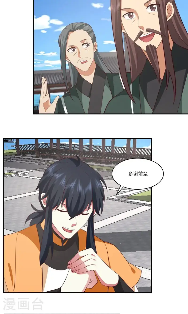 第398话 第十统领19