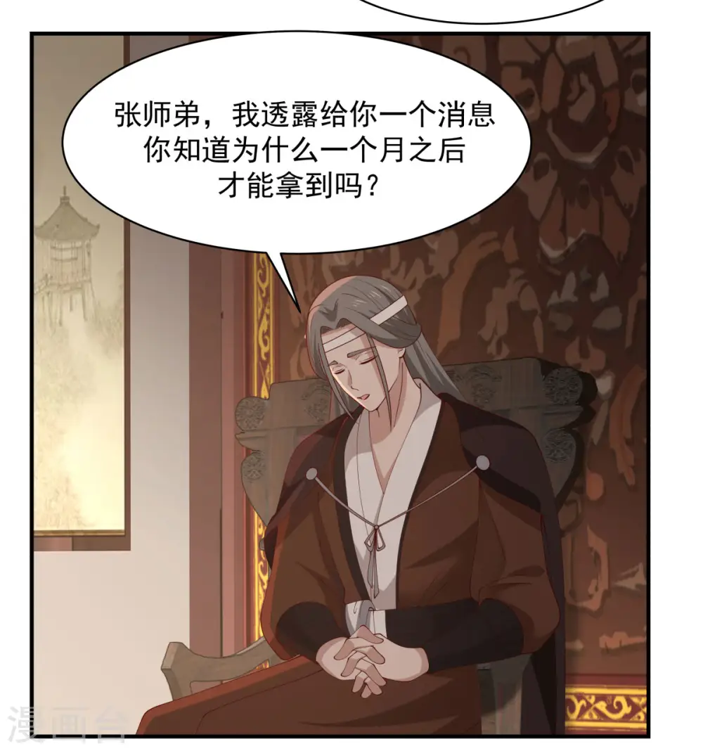 第179话 三年之期6