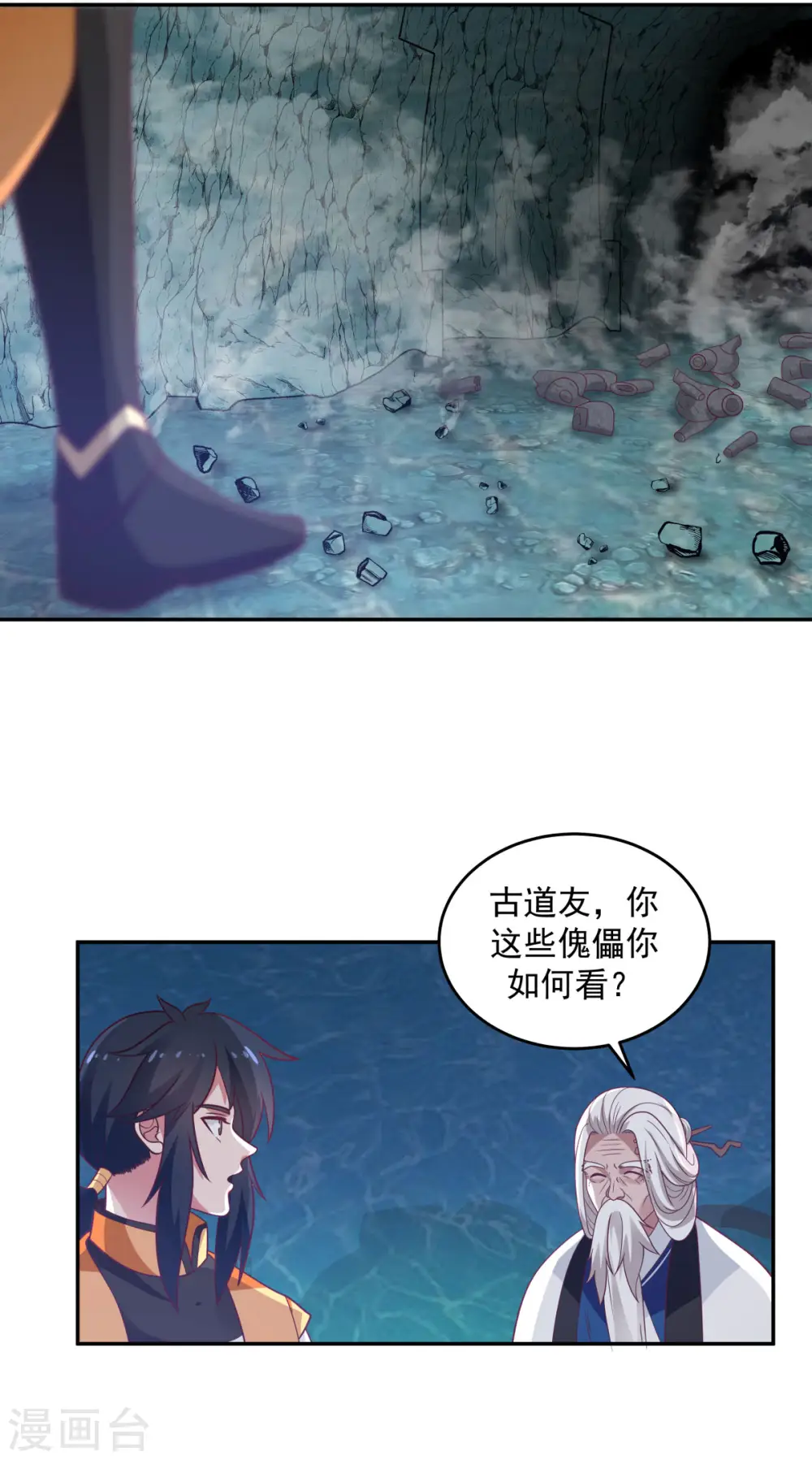 第143话 劣质傀儡21