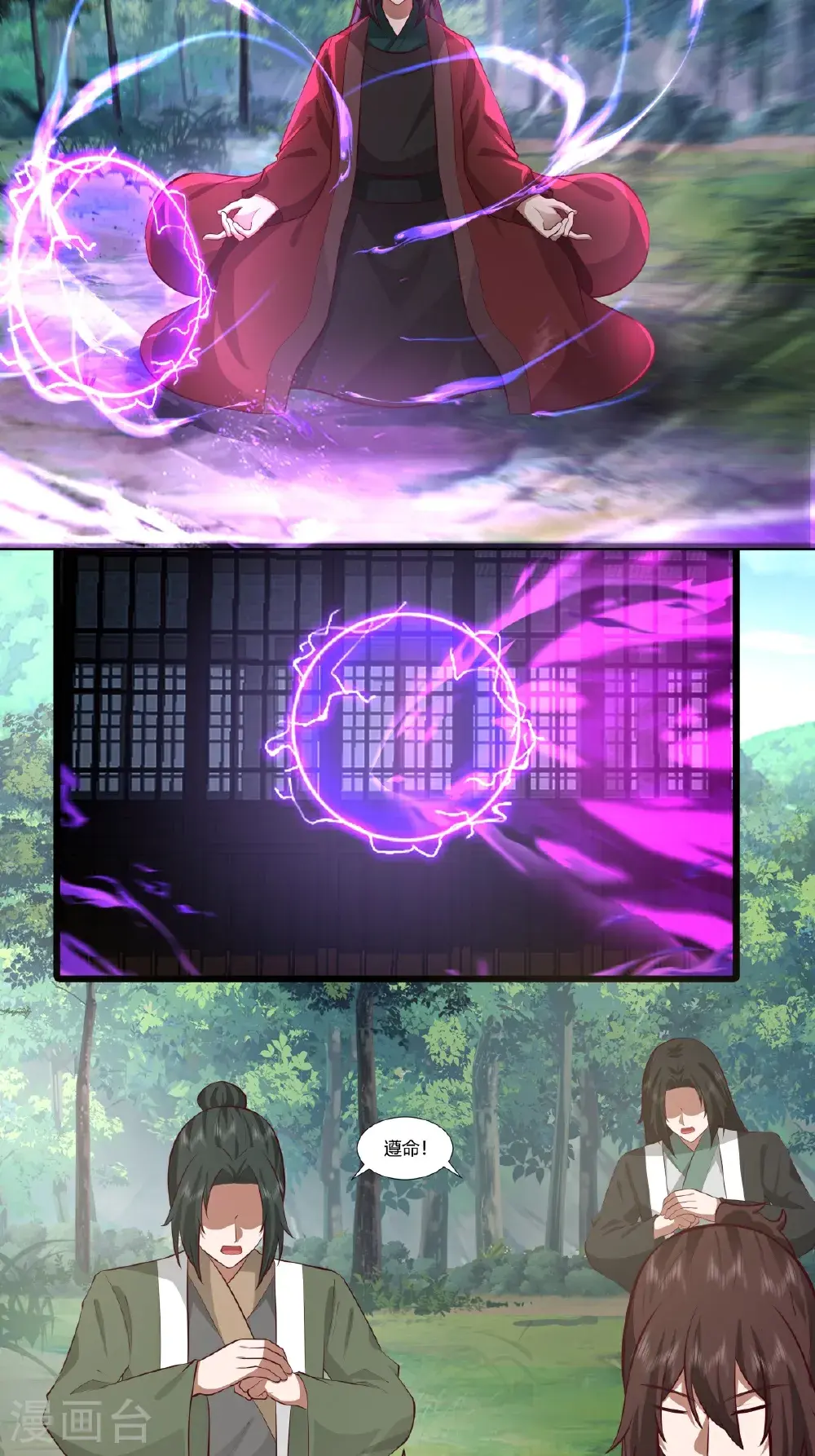 第429话 洞府乱象5