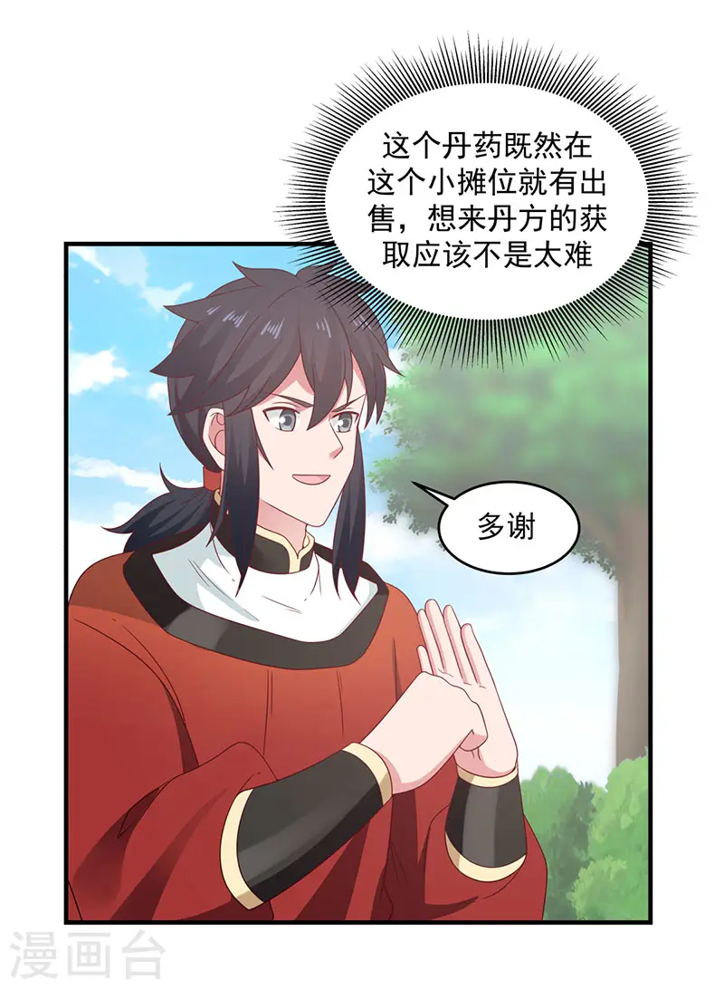 第101话 妖鳄岛26