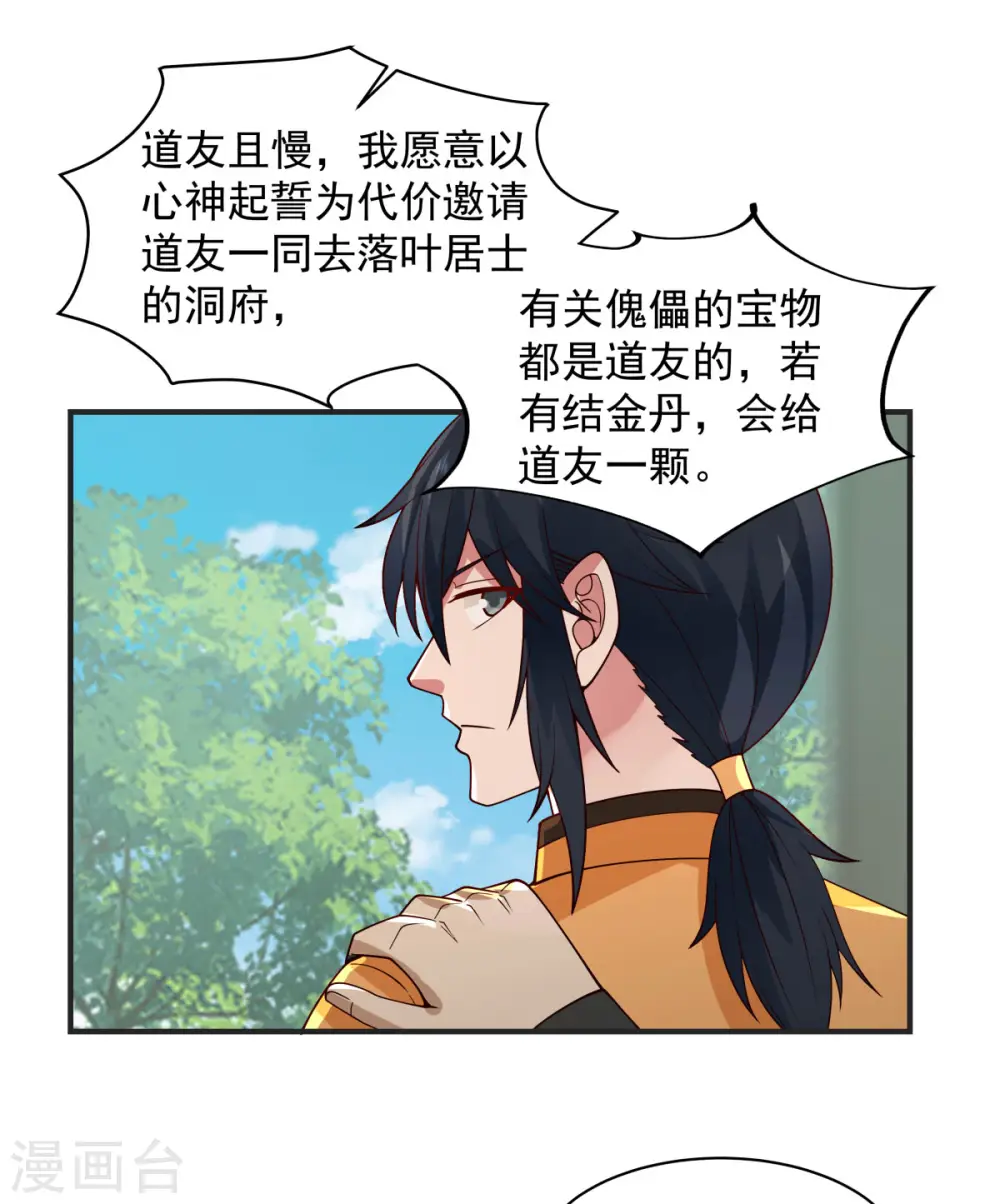 第266话 火龙兽出世0