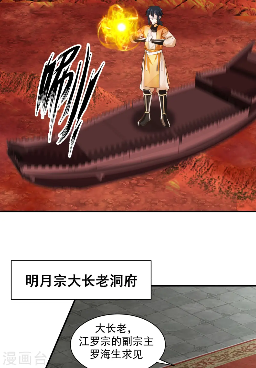 第216话 火灵子9