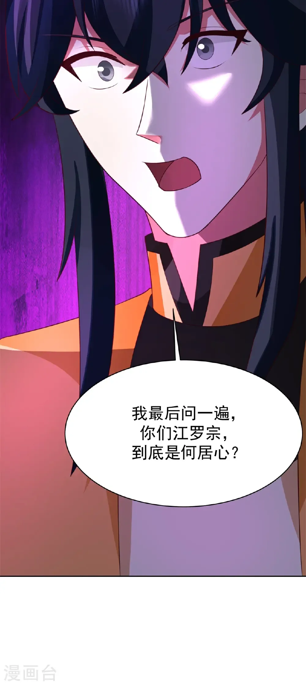 第460话 出使江罗宗23